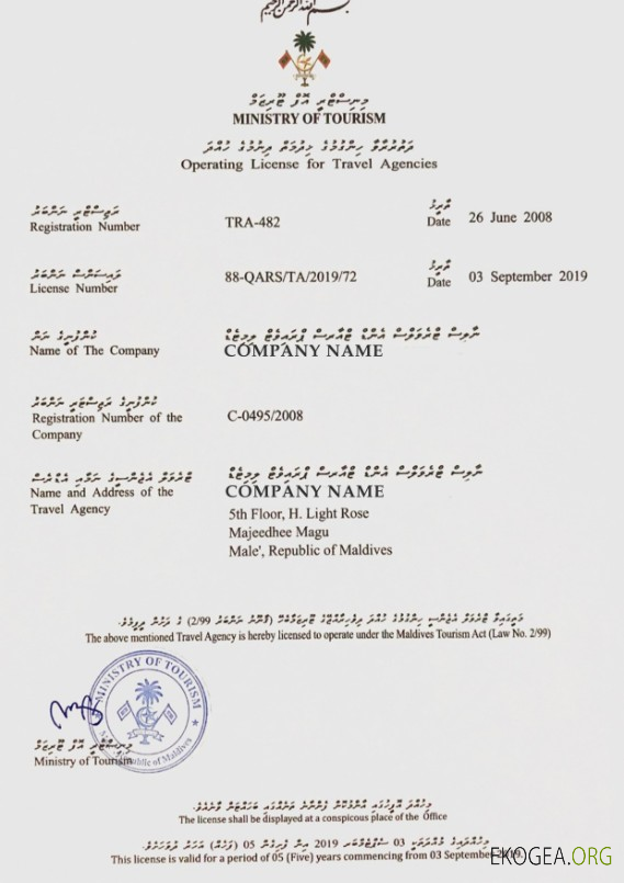 La licence d'exploitation des Maldives pour les agences de voyages